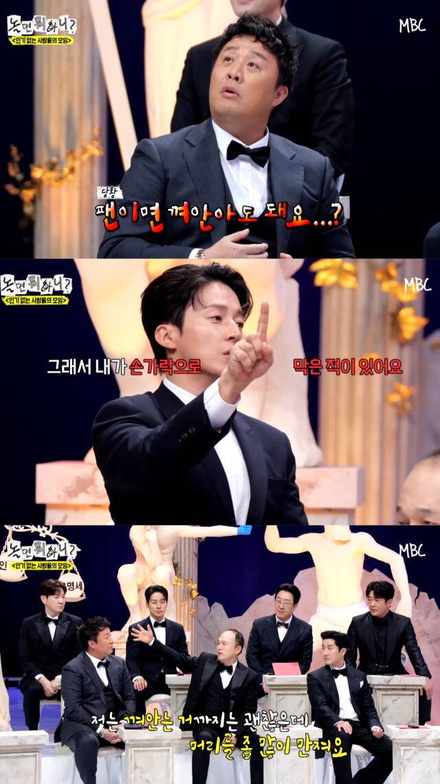 정준하, 허경환, 김광규가 일부 팬들의 무례한 행동에 대해 이야기하고 있다. / MBC '놀면 뭐하니' 화면 캡처