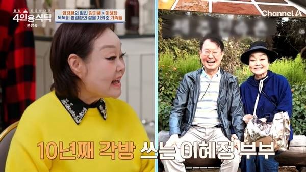 채널A ‘절친 토큐멘터리 4인용식탁’