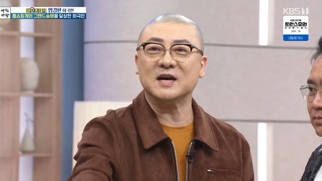 사진=KBS 1TV ‘아침마당’