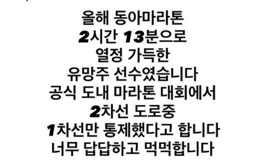 /사진=진태현이 개인계정에 올린 글