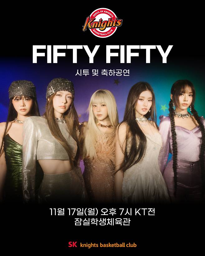 서울SK 시투 및 축하공연에 나서는 피프티피프티. /사진=서울SK 제공