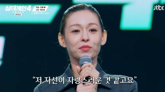 /사진= JTBC 예능 프로그램 '싱어게인4'