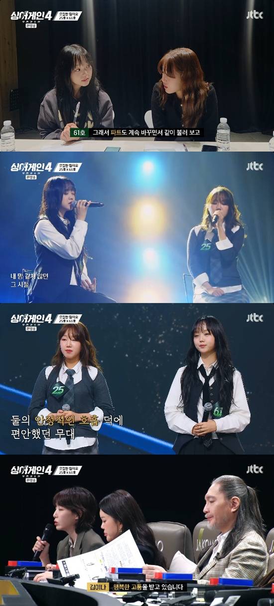 사진= JTBC '싱어게인-무명가수전 시즌4' 방송 캡처