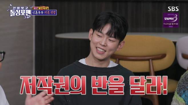 사진=SBS '신발 벗고 돌싱포맨'