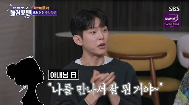 사진=SBS '신발 벗고 돌싱포맨'