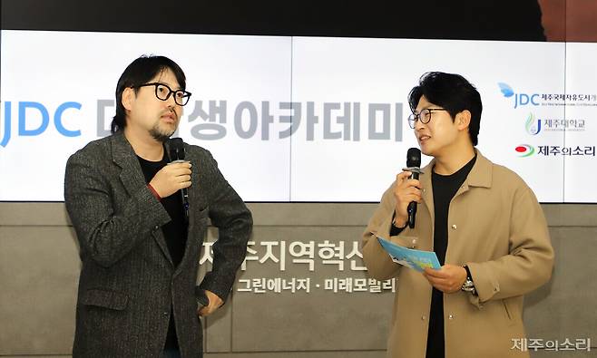 제주국제자유도시개발센터(JDC)가 주최하고 제주의소리와 제주대학교가 공동 주관한 2025학년도 'JDC 대학생아카데미' 아홉 번째 강연이 12일 오후 2시 제주대학교 공과대학 3호관 대강당에서 열렸다. ⓒ제주의소리
