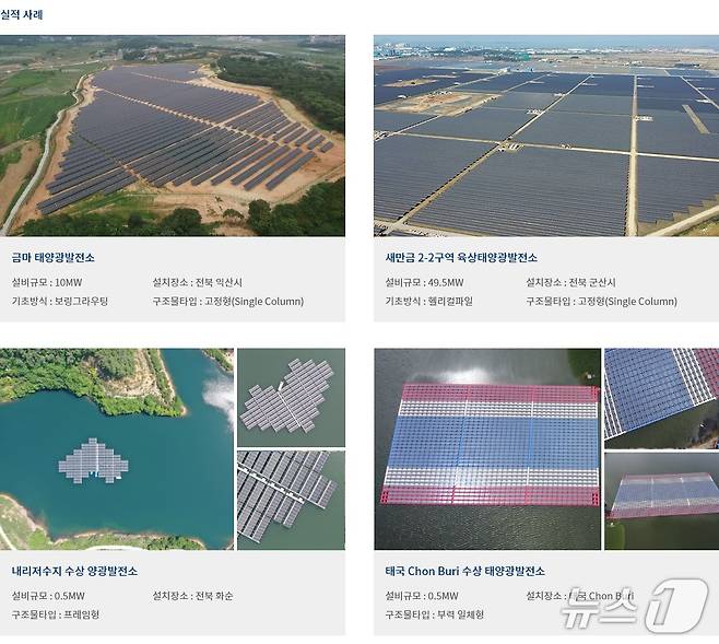 다스코 신재생에너지 사업 실적 현황(다스코 홈페이지 갈무리)