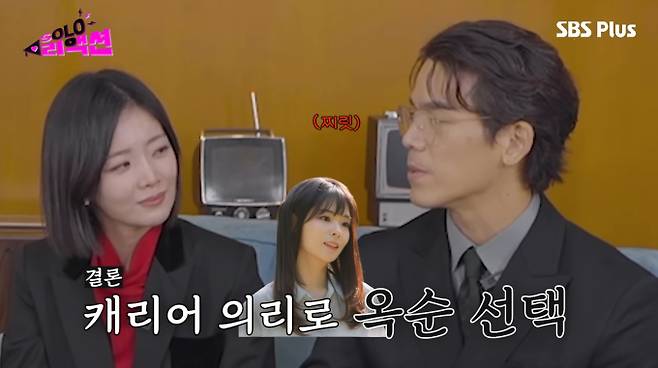 나는 솔로 28기 현커는 광수♥정희? SBS Plus