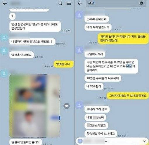 대부업체의 협박문자 /사진=연합뉴스(경기남부경찰청 제공)