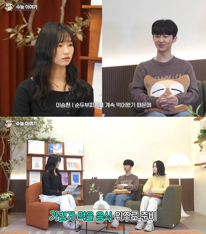 출처=유튜브 '시대인재'