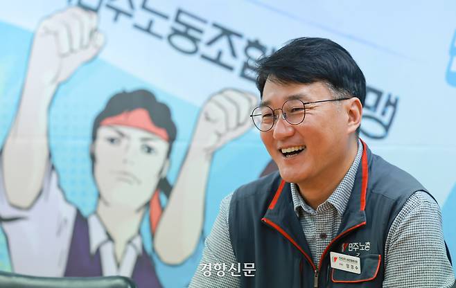 양경수 전국민주노동조합총연맹 위원장이 12일 서울 중구 민주노총 사무실에서 경향신문과 인터뷰를 하고 있다. 성동훈 기자