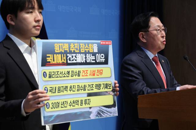 유용원 국민의힘 의원이 지난 4일 서울 여의도 국회 소통관에서 원자력 추진 잠수함 사업 관련 기자회견을 하고 있다. 연합뉴스