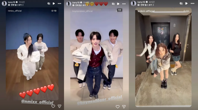 카니의 '매끈울퉁평평' 밈이 중독적인 인기를 얻고 있다. / 엔믹스, 보이넥스트도어, 키키 인스타그램