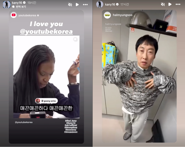 카니의 '매끈울퉁평평' 밈이 중독적인 인기를 얻고 있다. / 유튜브 코리아, 할명수 인스타그램