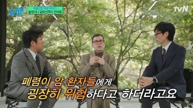 tvN ‘유 퀴즈 온 더 블럭’ 캡처