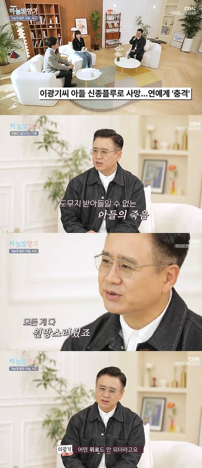 유튜브 채널 ‘CGN’ 캡처