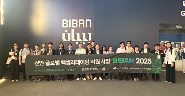 ‘BIBAN 2025’에 참가한 충남 천안 스타트업 관계자들이 기념촬영을 하고 있다. 사진제공=천안시