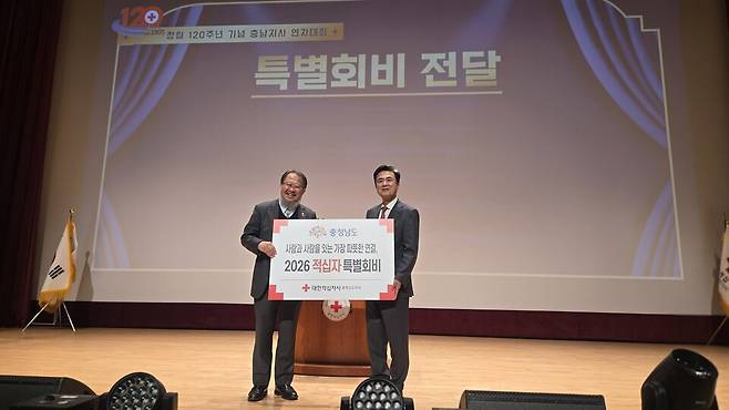 12일 도청 문예회관에서 열린 대한적십자사 창립 120주년 충남지사 연차대회에서 김태흠 지사가 문은수 대한적심자사 충남지사회장에게 특별회비를 전달했다. ⓒ시사저널 박인옥