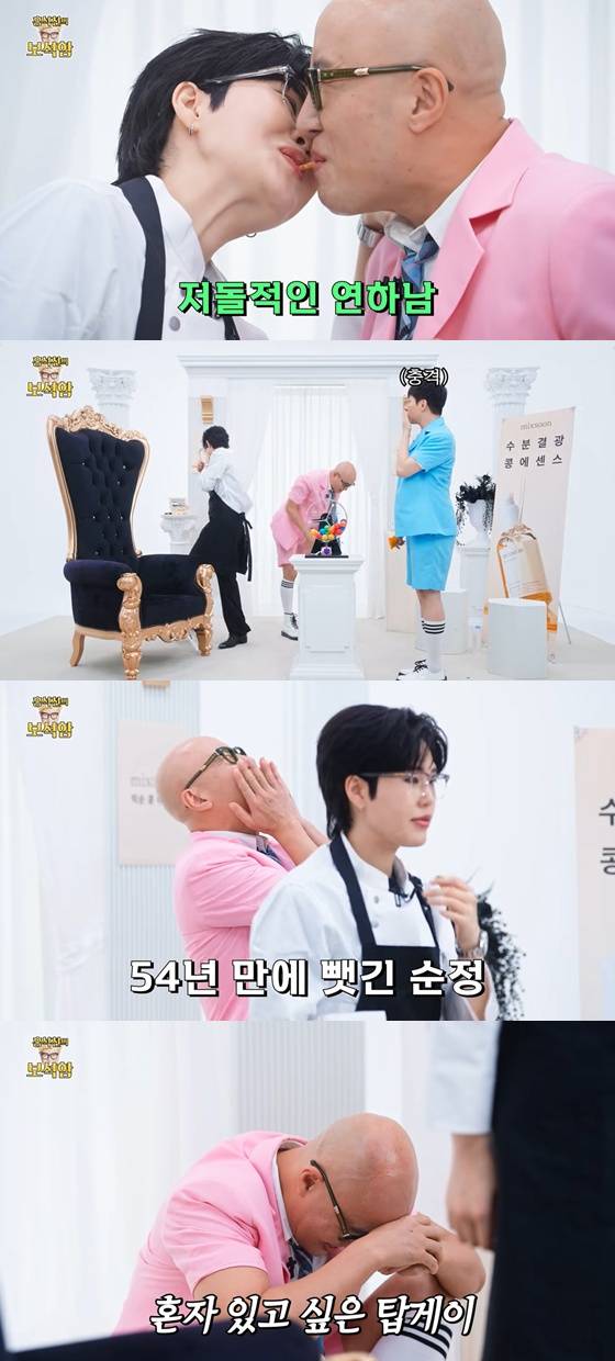 '홍석천의 보석함'에 출연한 엄지윤