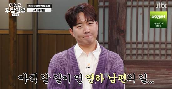 JTBC '대놓고 두 집 살림'