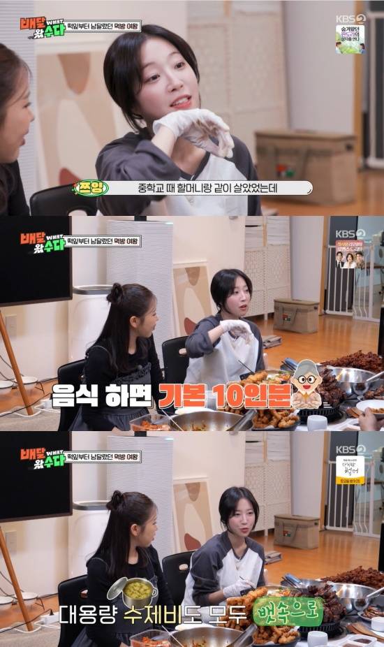 '배달왔수다' 방송 캡처