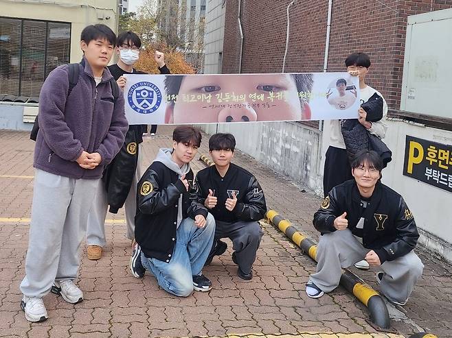 연세대 전기전자공학부 학생들이 수능을 치르는 동기를 응원나왔다. <사진=손민영 기자>