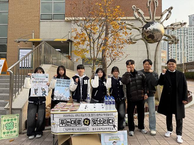 13일 오전 홍성고 정문 안쪽에서 홍주고 교사들과 후배들이 수험생들을 맞이하고 있다. (사진=오현민 기자)