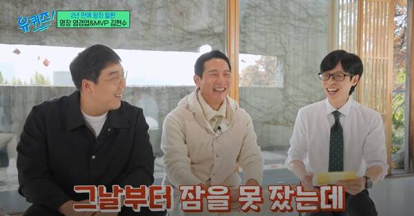 ⓒtvN '유 퀴즈 온 더 블럭'