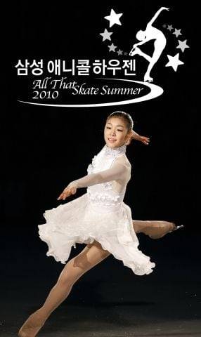 삼성전자가 후원한 ‘삼성 애니콜 하우젠 2010 올댓 스케이트 서머 아이스쇼’ 포스터. /삼성전자