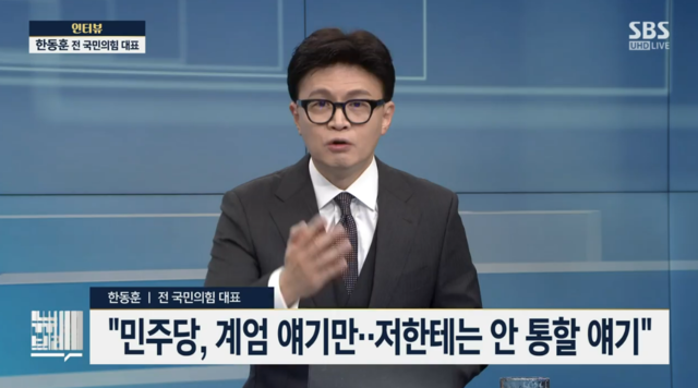 검사 출신으로 법무부 장관을 지낸 한동훈 국민의힘 전 당대표가 11월 12일 오후 SBS ‘편상욱의 뉴스브리핑’에 출연해 대담을 하고 있다.<SBS 방송 영상 갈무리>