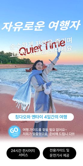 〈사진=알리익스프레스 트래블〉