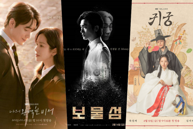 올해 두 자리 수 시청률을 기록한 지상파 드라마인 '나의 완벽한 비서', '보물섬', '귀궁' / SBS
