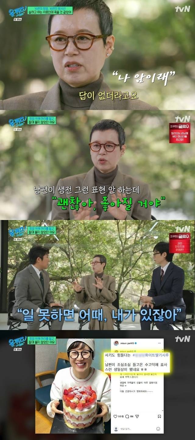 tvN ‘유 퀴즈 온 더 블럭’ 캡처