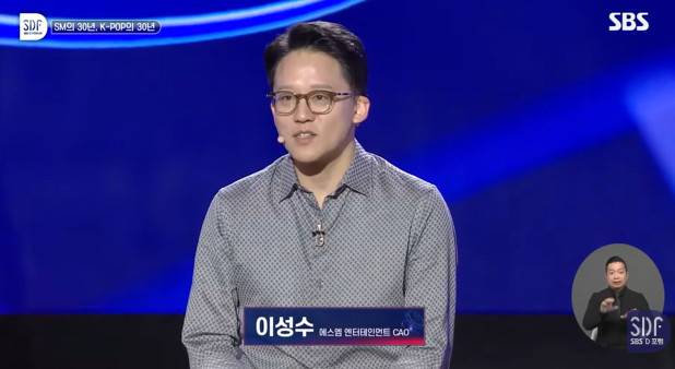 ‘SBS D포럼(SDF)’ 캡처