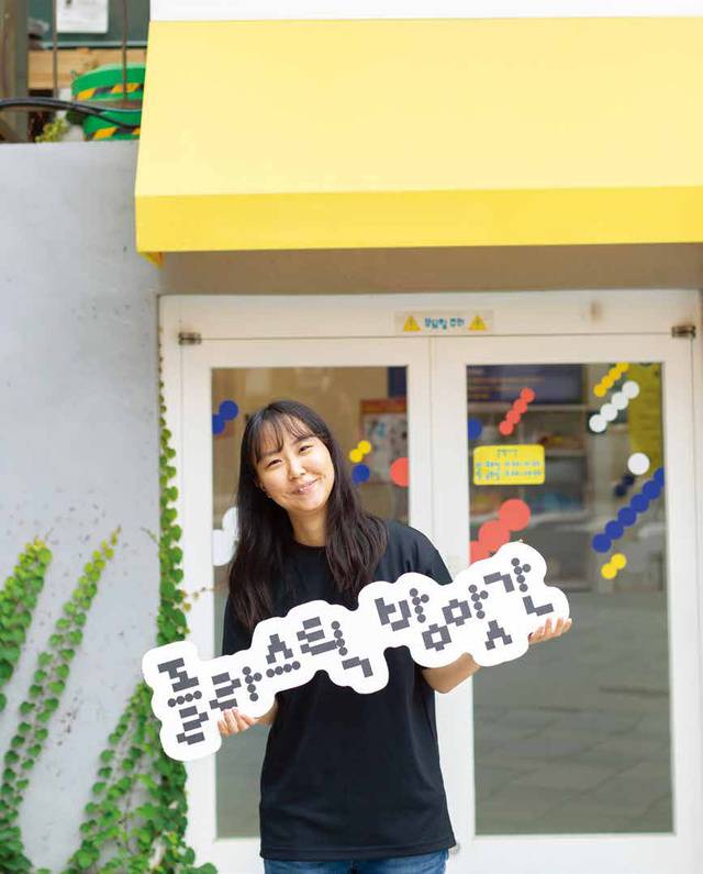 서울 종로구 누하동에 있는 플라스틱방앗간의 모습. 문봄 활동가가 웃으며 그 앞에 서 있다.