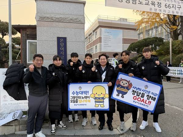 사진=충남아산FC 제공