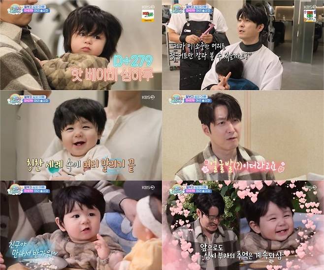 ▲ 출처|KBS2 '슈퍼맨이 돌아왔다'