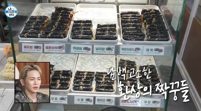 ‘나 혼자 산다’ 망원시장, 꼬마김밥, 떡볶이, 뻥튀기 먹방(나혼산)