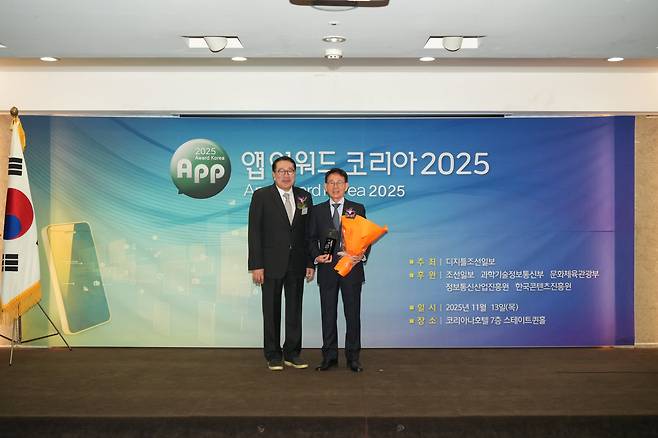 지난 13일 서울 중구 코리아나호텔에서 디지틀조선일보 주최로 열린 '제18회 앱어워드코리아 2025'에서 민병철 중앙대 석좌교수가 AI(인공지능) 혁신 및 사회공헌 부문 대상을 수상하고 기념 촬영을 하고 있다./선플재단 제공