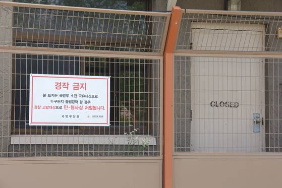 경기도 의정부시 반환미군기지 캠프 레드클라우드(CRC)에 울타리가 설치되어 있다. 연합뉴스