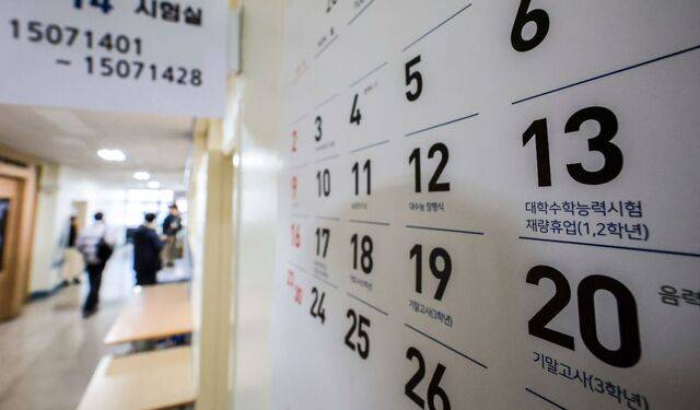사진=연합뉴스