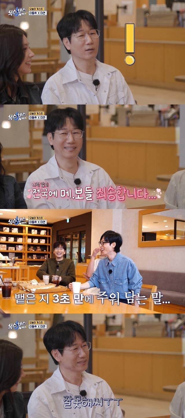 tvN ‘식스센스: 시티투어2’ 캡처