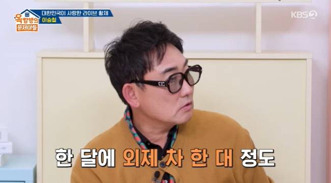 사진=KBS 2TV ‘옥탑방의 문제아들’ 캡처