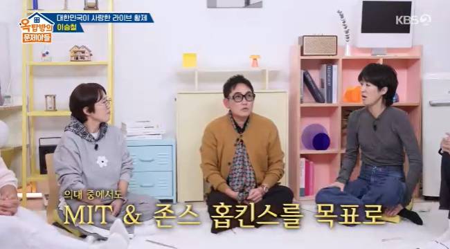 사진=KBS 2TV ‘옥탑방의 문제아들’ 캡처