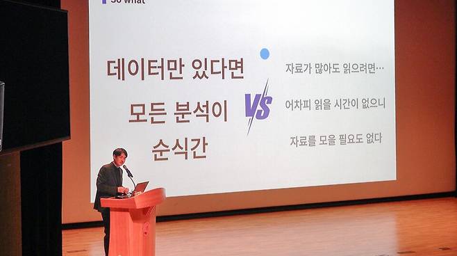  한국GPT협회 안현수 강사가 지난 12일 공단 원주 본부에서 '인공지능(AI)시대 핵심소양과 미래전망'을 주제로 강의하고 있다. ⓒ 국민건겅보험공단 제공