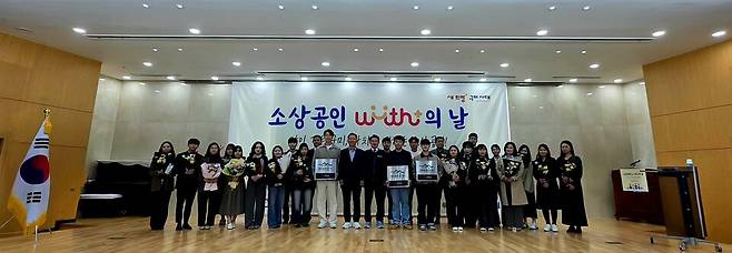 제2회 소상공인 With⁺의 날 참석자들이 기념촬영을 하고 있다. ⓒ구미상공회의소 제공