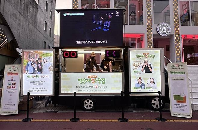 사진제공|E채널