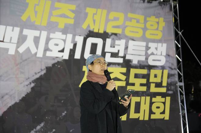 새만금신공항백지화공동행동 김지은 공동집행위원장 ⓒ제주의소리