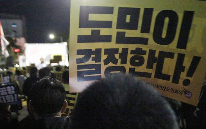 결의대회 현장 ⓒ제주의소리