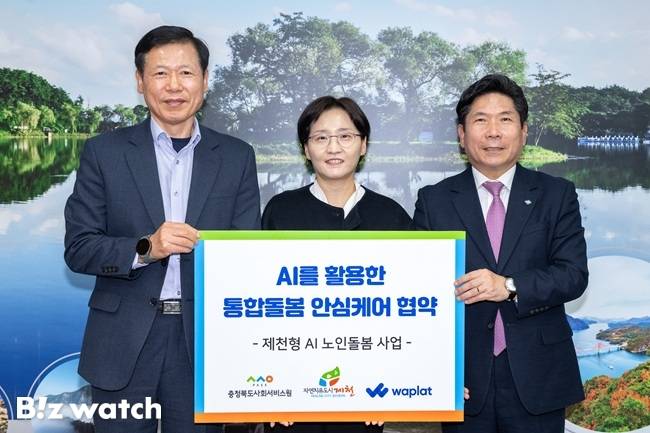 사진 왼쪽부터 고행준 충북사회서비스원 본부장, 황선영 와플랫 대표이사, 김창규 제천시장./사진=NHN 제공